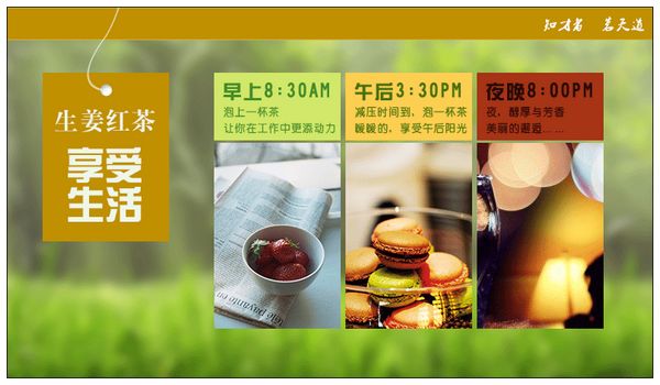 生姜紅茶的制作